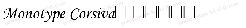 Monotype Corsiva字字体转换